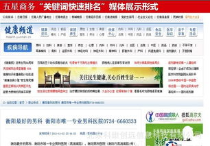 五星商務 一站式旺鋪裝修與信任通托管服務，助力中小企業網絡騰飛