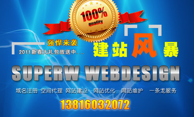 從站酷作品到高效能網(wǎng)站 SUPERW網(wǎng)站建設(shè)與優(yōu)化全解析