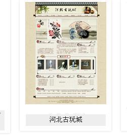 河北網(wǎng)站建設(shè)、網(wǎng)絡(luò)優(yōu)化、網(wǎng)站推廣、電子商務(wù)外包_商務(wù)服務(wù)_世界工廠網(wǎng)中國產(chǎn)品信息庫